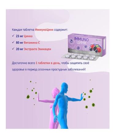BIOFORTE Immuno zinc 30 pcs resorption tablets - Buy Online on GoSupps.com