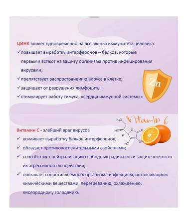 BIOFORTE Immuno zinc 30 pcs resorption tablets - Buy Online on GoSupps.com