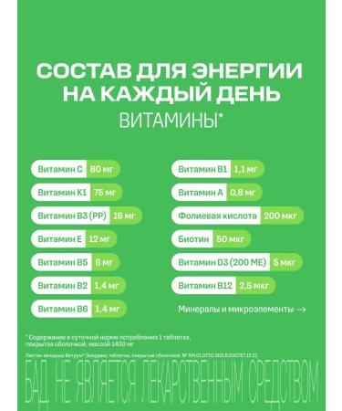 Vitrum Energy tablets 30 pcs - Buy Online on GoSupps.com