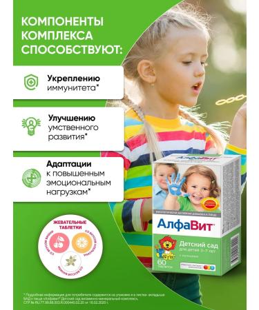 Alphabet Kindergarten 60 chewing tablets - Buy Online on GoSupps.com