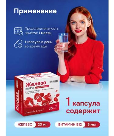 BIOFORTE Iron HEALAT + Vitamin B12 30 table - Buy Online on GoSupps.com