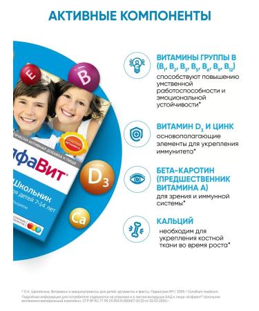 Alphabet Schoolboy 60 chewing tablets - Buy Online on GoSupps.com