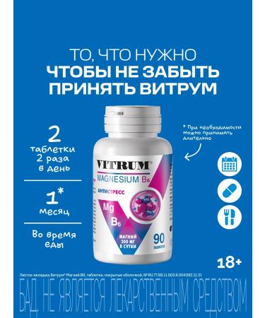 Vitrum Magnesium B6 tablets 200 mg 90 pcs - Buy Online on GoSupps.com