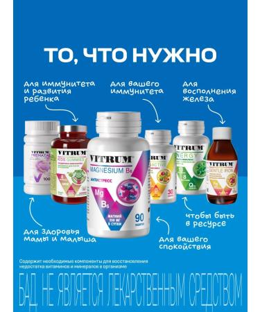 Vitrum Magnesium B6 tablets 200 mg 90 pcs - Buy Online on GoSupps.com