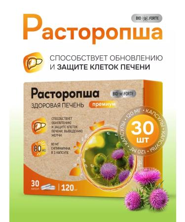 BIOFORTE Proopsha for the liver capsule 120 mg 30 pcs