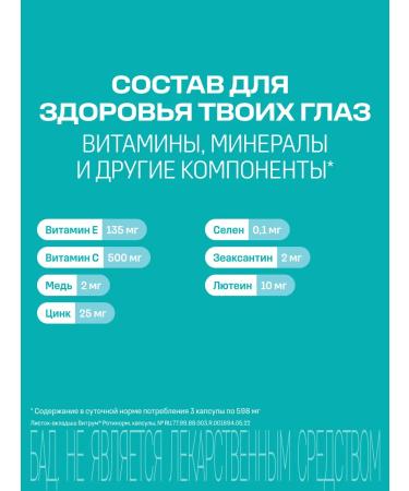 Vitrum retinorm capsules 90 pcs - Buy Online on GoSupps.com