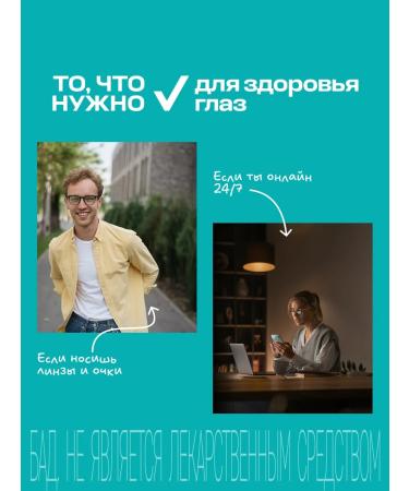 Vitrum retinorm capsules 90 pcs - Buy Online on GoSupps.com