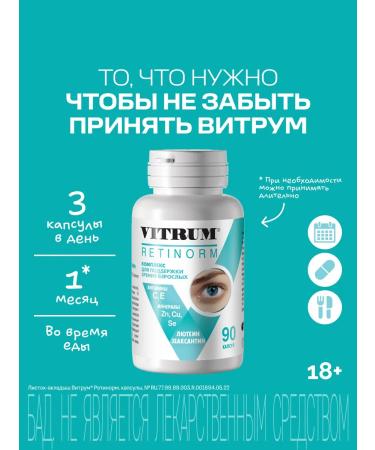 Vitrum retinorm capsules 90 pcs - Buy Online on GoSupps.com