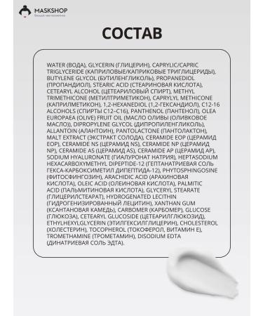 Celimax Barrier cream with a complex of ceramides - Buy Online on GoSupps.com