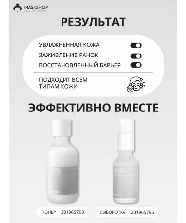 Celimax Barrier cream with a complex of ceramides - Buy Online on GoSupps.com