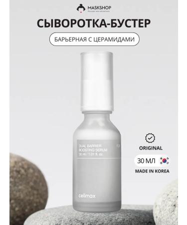 Celimax Facial barrier serum with cramids