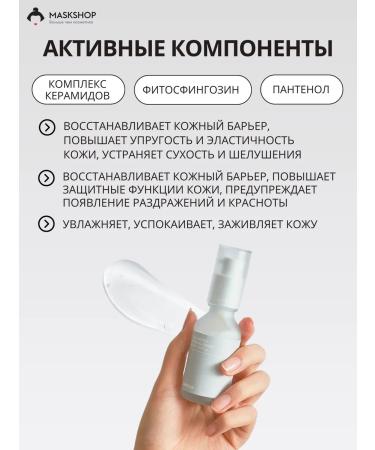 Celimax Facial barrier serum with cramids - Buy Online on GoSupps.com