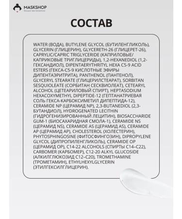 Celimax Facial barrier serum with cramids - Buy Online on GoSupps.com