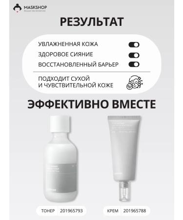 Celimax Facial barrier serum with cramids - Buy Online on GoSupps.com