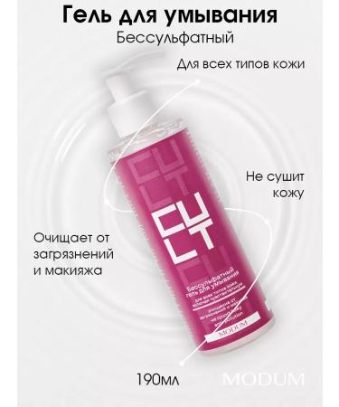 MODUM Salusfant CULT Washing CULT 190 ml