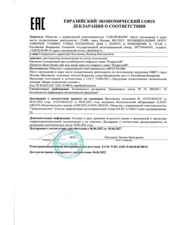 Psorilom Shampoo zinc-balance against dandruff 200 ml - Buy Online on GoSupps.com