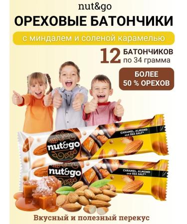 KDV Cereal bars nut & go almonds caramel