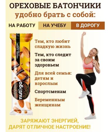 KDV Cereal bars nut & go almonds caramel - Buy Online on GoSupps.com