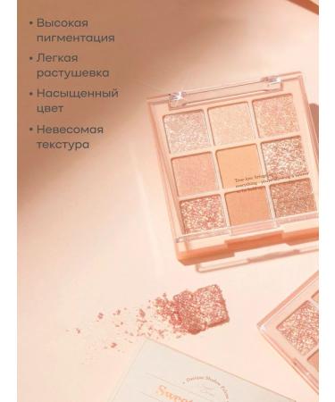 ShadowsPack Shadows for the eyelids of nude shiny Korean