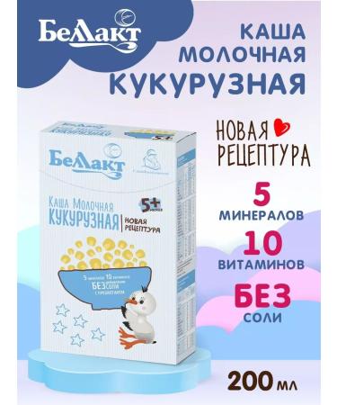 Children'sOnline Porridge children's grain corn 200g x 2 pcs