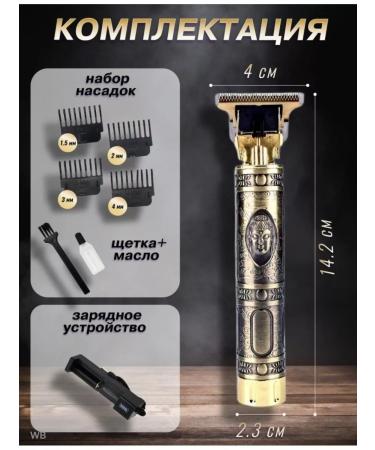 hairCase Trimmer for a beard for a haircut machine