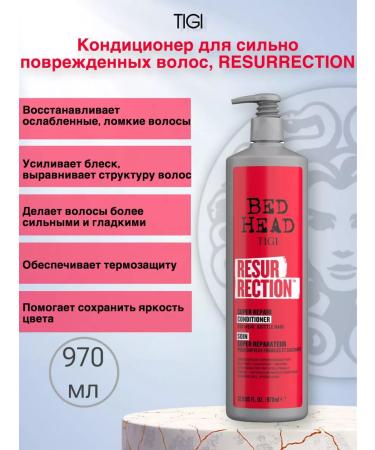 TIGI Air conditioning for severely damaged hair 970 ml