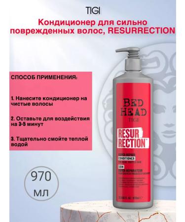 TIGI Air conditioning for severely damaged hair 970 ml - Buy Online on GoSupps.com