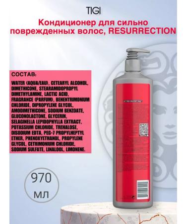 TIGI Air conditioning for severely damaged hair 970 ml - Buy Online on GoSupps.com