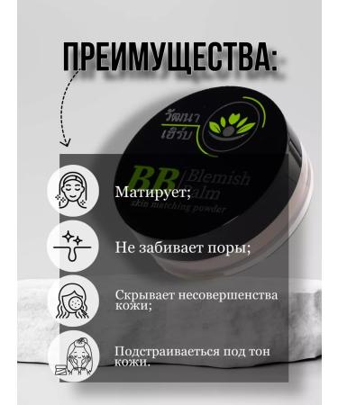 Asia Market Facial powder matting crumbly - Buy Online on GoSupps.com