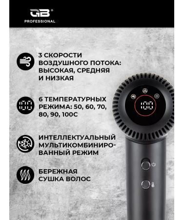 GB Hair hair dryer Professional Neso with LED display - Buy Online on GoSupps.com