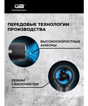 GB Hair hair dryer Professional Neso with LED display - Buy Online on GoSupps.com