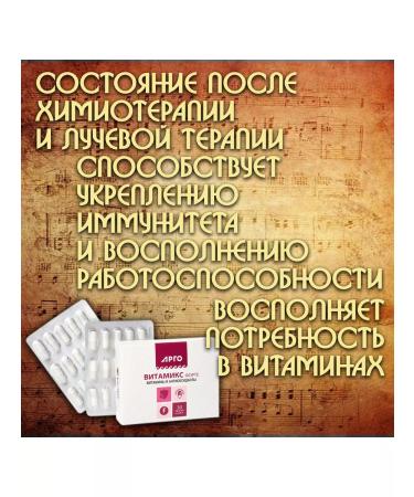 biolite Vitamix-Form 30 kapsul after chemotherapy and radiation therapy - Buy Online on GoSupps.com