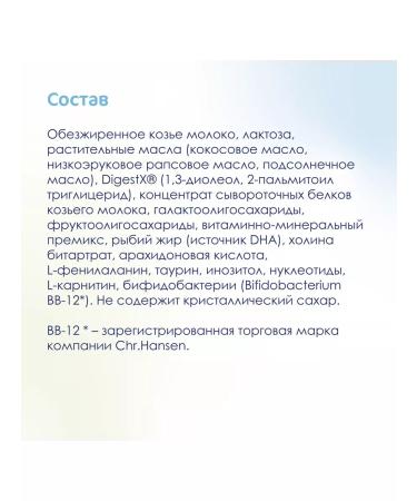 Kabrita Milk mix 1 Gold with goat milk 400 g 2 pieces - Buy Online on GoSupps.com