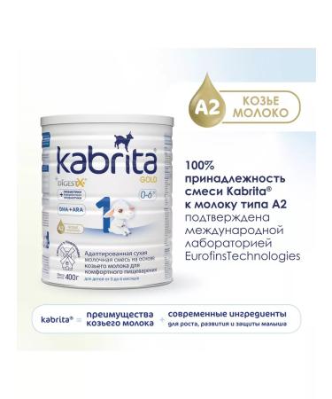 Kabrita Milk mix 1 Gold with goat milk 400 g 2 pieces - Buy Online on GoSupps.com