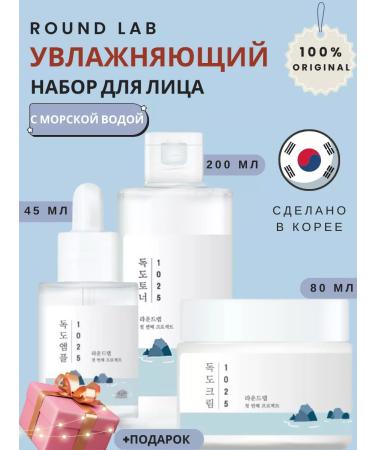 round lab Face Cosmetics set tonic serum cream for women