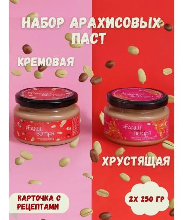 Ecool A set of peanut pastes