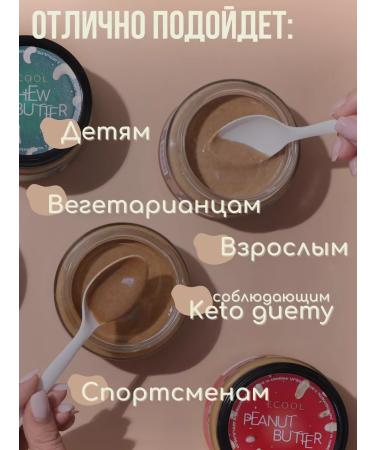 Ecool A set of peanut pastes - Buy Online on GoSupps.com