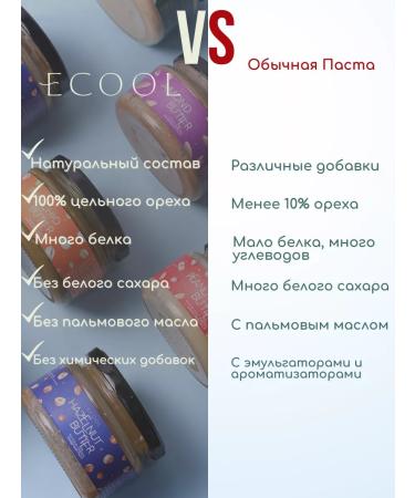 Ecool A set of peanut pastes - Buy Online on GoSupps.com