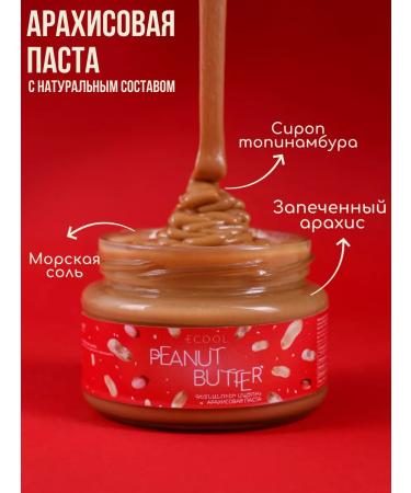 Ecool A set of peanut pastes - Buy Online on GoSupps.com