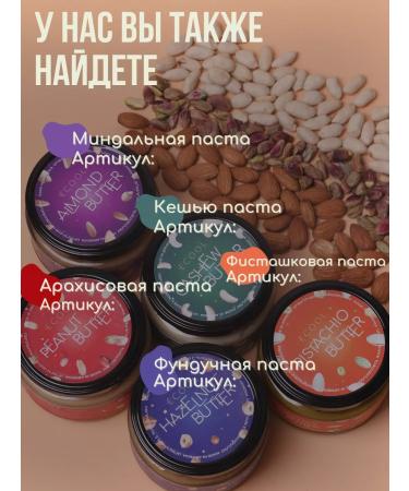 Ecool A set of peanut pastes - Buy Online on GoSupps.com