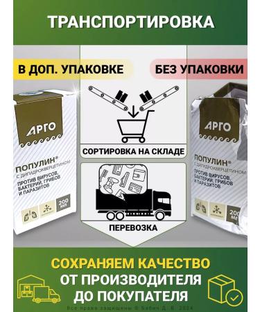 biolite Vostorolin with dihydrocercetin 200 - Buy Online on GoSupps.com