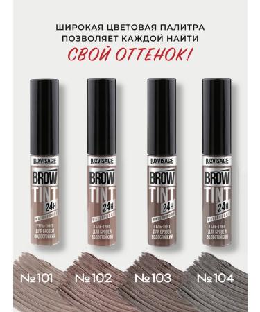 LUXVISAGE Brown Tint 103 eyebrows - Buy Online on GoSupps.com