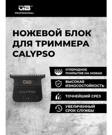 Smooth knife with screws for Calypso trimmer