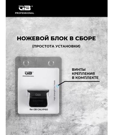 Smooth knife with screws for Calypso trimmer - Buy Online on GoSupps.com