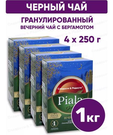 Bowl GOLD Tea black Indian granular with bergamot 1 kg 1000g