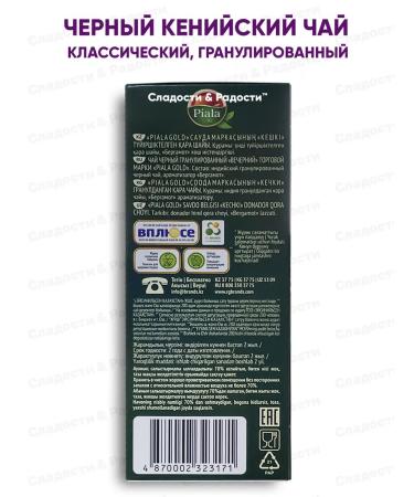 Bowl GOLD Tea black Indian granular with bergamot 1 kg 1000g - Buy Online on GoSupps.com