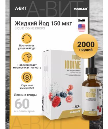 maxler Liquid iDine Drops iodine in drops of 150 g 60 ml