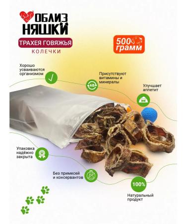 Twins Trachea of beef treats for dogs