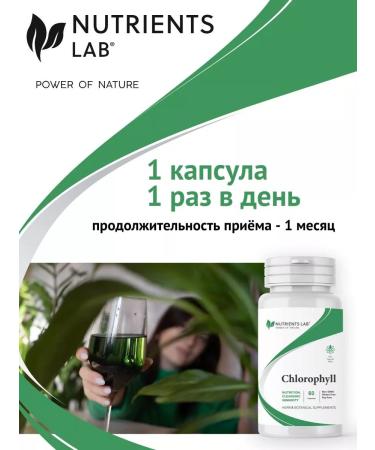 Nutrients Lab Diet chlorophyll in tablets + alfalfa 450 mg 60 tab - Buy Online on GoSupps.com