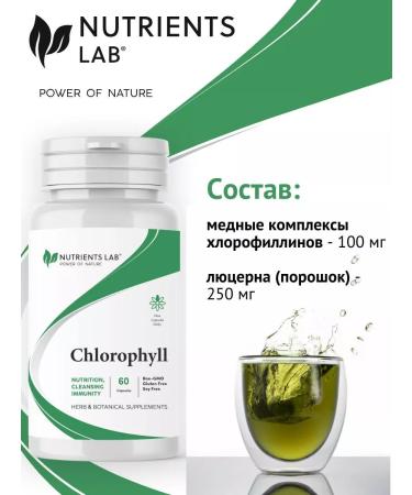 Nutrients Lab Diet chlorophyll in tablets + alfalfa 450 mg 60 tab - Buy Online on GoSupps.com